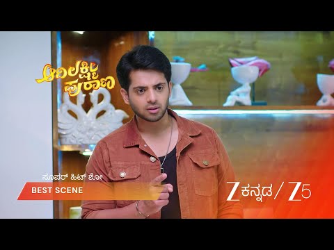 Adi Lakshmi Purana | EP - 228 | Best Scene 2 | Sep 29 2026 | Zee Kannada