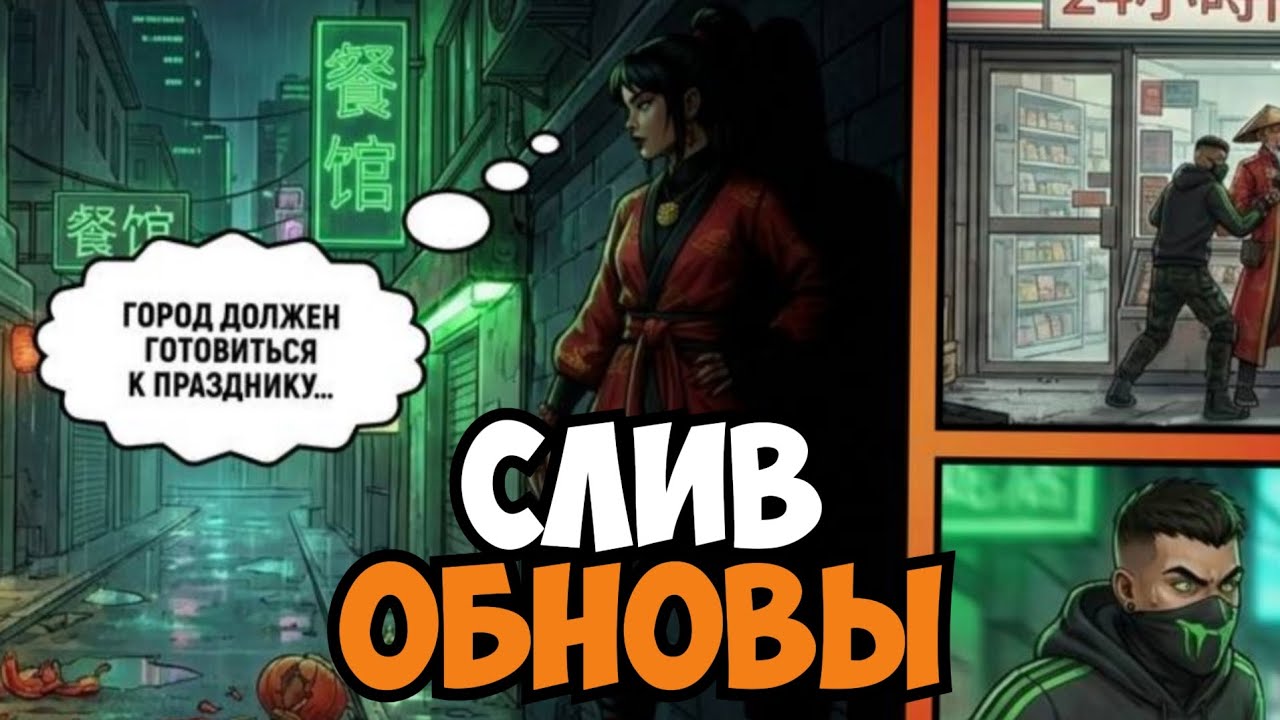 *СЛИВ ОБНОВЫ* ИВЕНТ К ЛУНОМУ НОВОМУ ГОДУ!!!