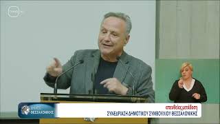 ΔΗΜΟΤΙΚΟ ΣΥΜΒΟΥΛΙΟ #345-04(TV100-02/03/26)