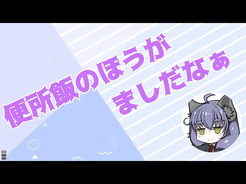 【雑談/文字起こし】賞味期限切れの商品の悲劇