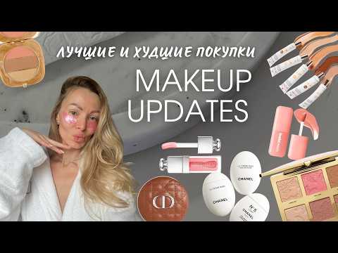 VLOG 75 | COSMETICS ANALYSIS: WHAT I'LL BUY AGAIN AND WHAT I'LL NEVER BUY AGAIN thumbnail