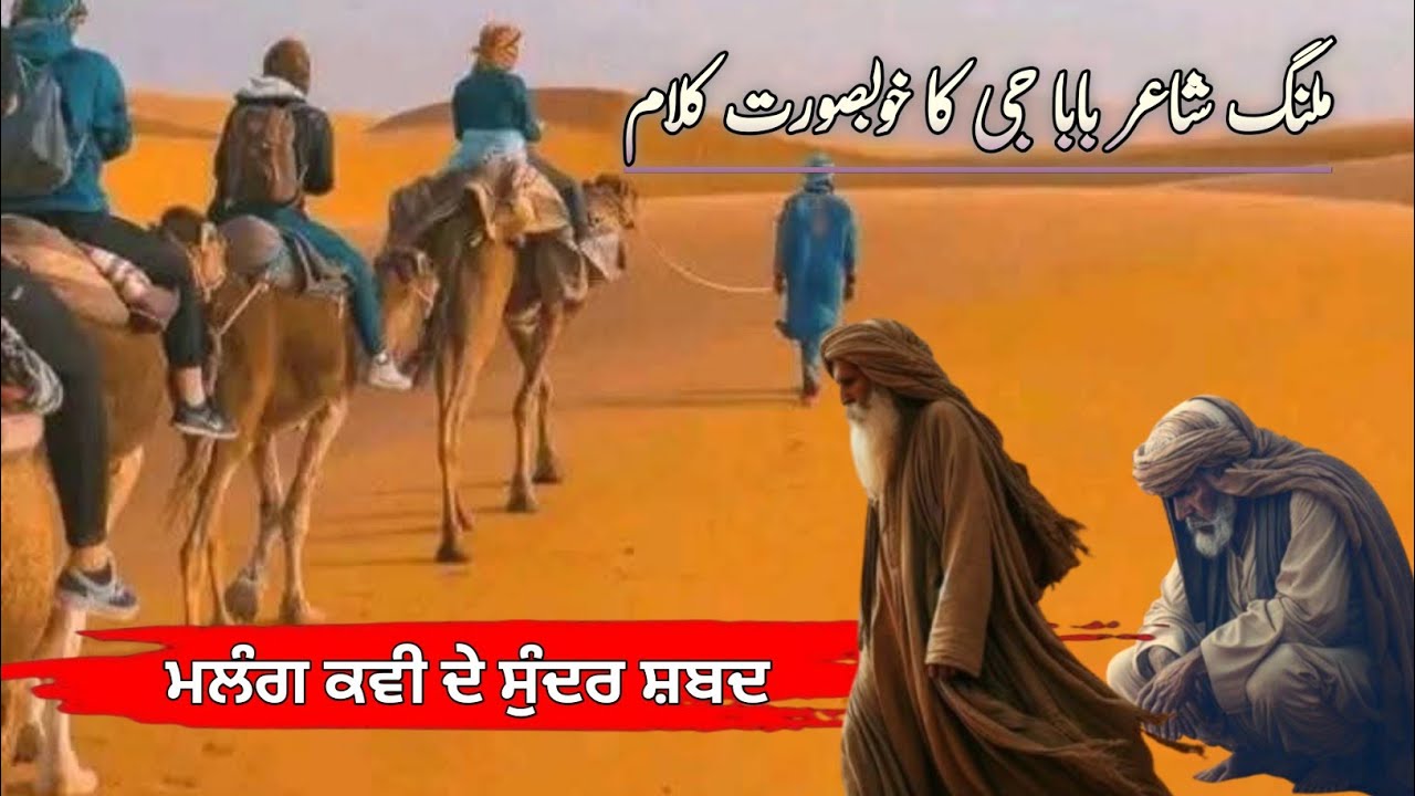 | Yasir malik | sanjha punjab 1947 | Punjabi Kalam Heer waris Shah ہیر وارث شاہ۔۔ 