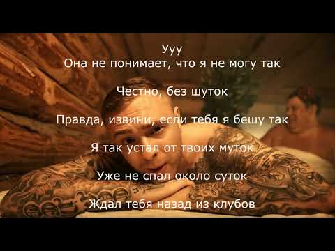 Егор Крид - Сердцеедка Трек 2019 Года
