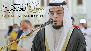سورة العنكبوت || الشيخ أحمد عبدالرازق نصر || مسجد النور - الشارقة