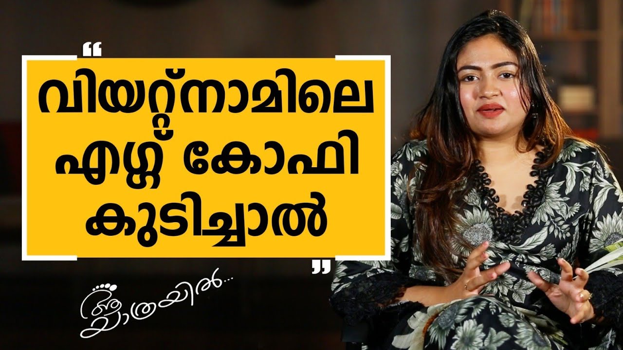 Aa Yathrayil 545 | Shaalin Zoya Part 01 | SAFARI TV