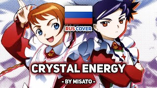 [Mai-Otome на русском] Crystal Energy (поет Misato)