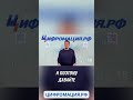 Недовольный клиент – это бомба! Как ее обезвредить? #shorts