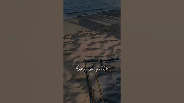 وما أبرئ نفسي إن النفس لأمارة بالسوء إلا ما رحم ربي إن ربي غفور رحيم يوسف ٥٣ 