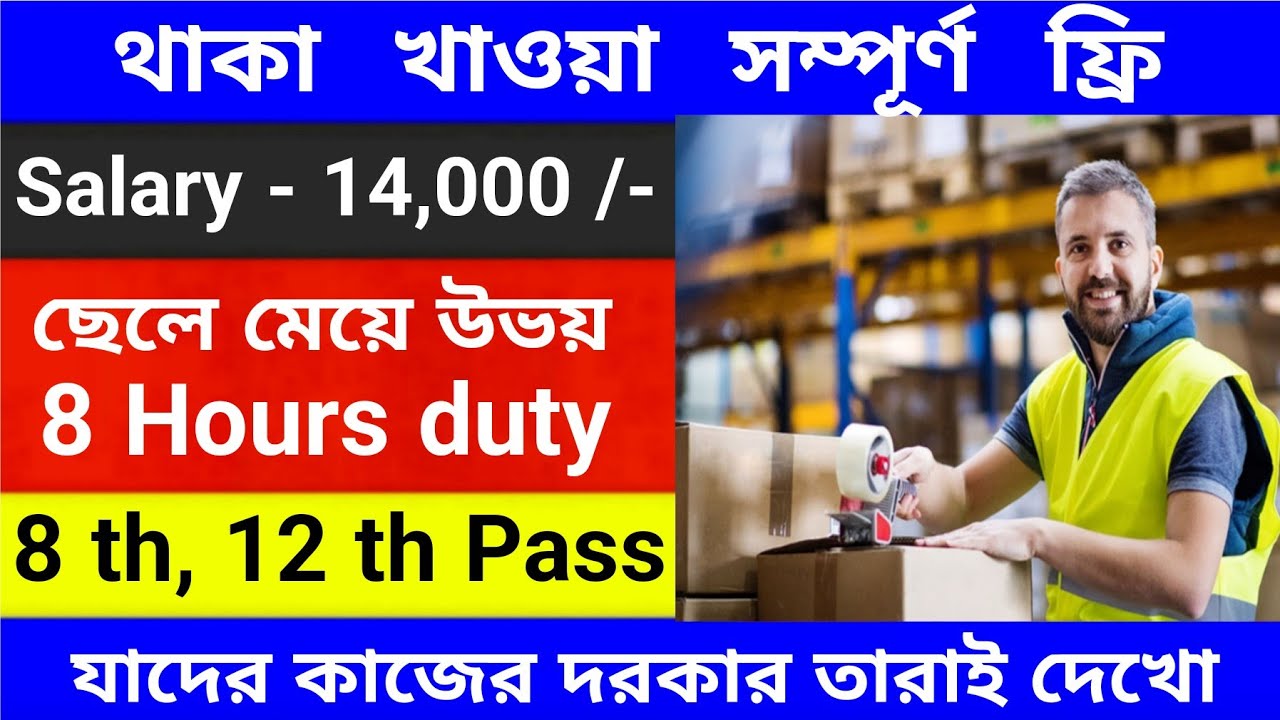 Fortune Company Job Recruitment Private Jobs 2022 Job Vacancy