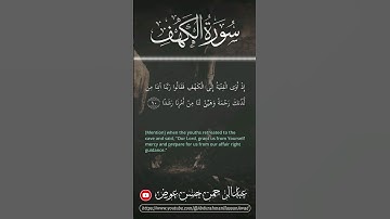 سورة الكهف (الجزء 4) 📖🕌 || تلاوة خاشعة بصوت الشيخ مشاري العفاسي 🎧📿🕋 #quran #explore #سورة_الكهف