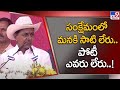 CM KCR full speech in Mahbubnagar district