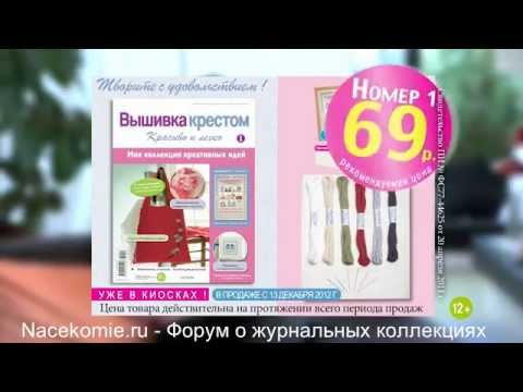 Вышивка крестом красиво и легко hachette