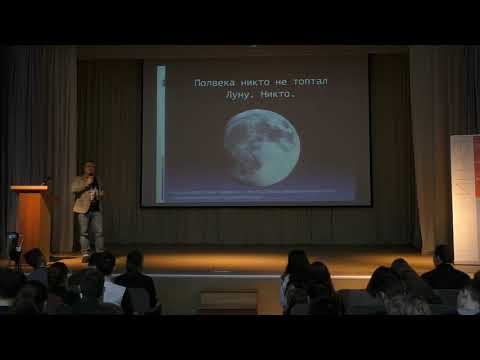 Открытая лекция "Лунная гонка 2.0" в УдГУ