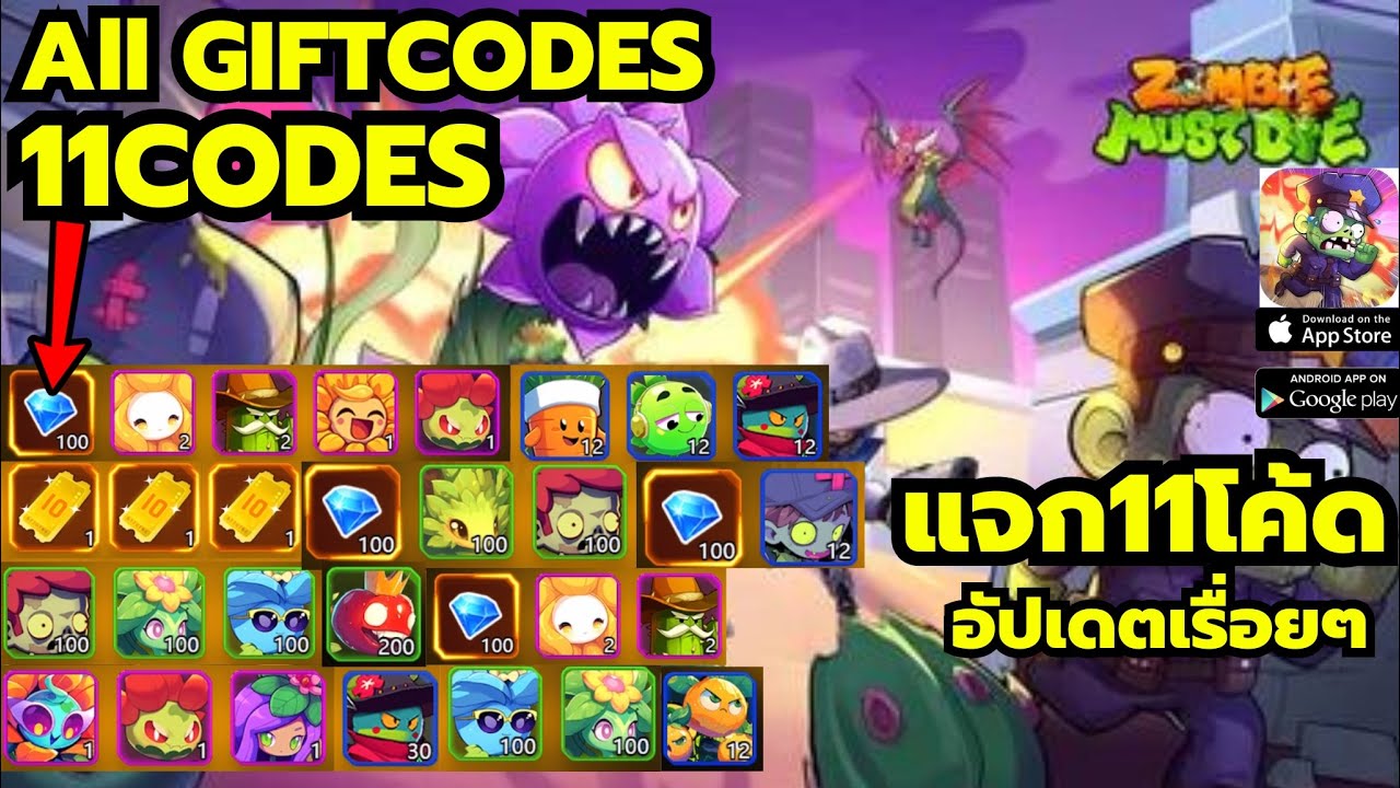Zombie Must Die 11 11Codes All Gift Codes Zombie Zombie must die 11 11codes all gift codes zombie