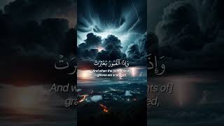 Surah Al Infitar - سورة الانفطار | Mishary Rashid Alafasy | OneGodOneAllah