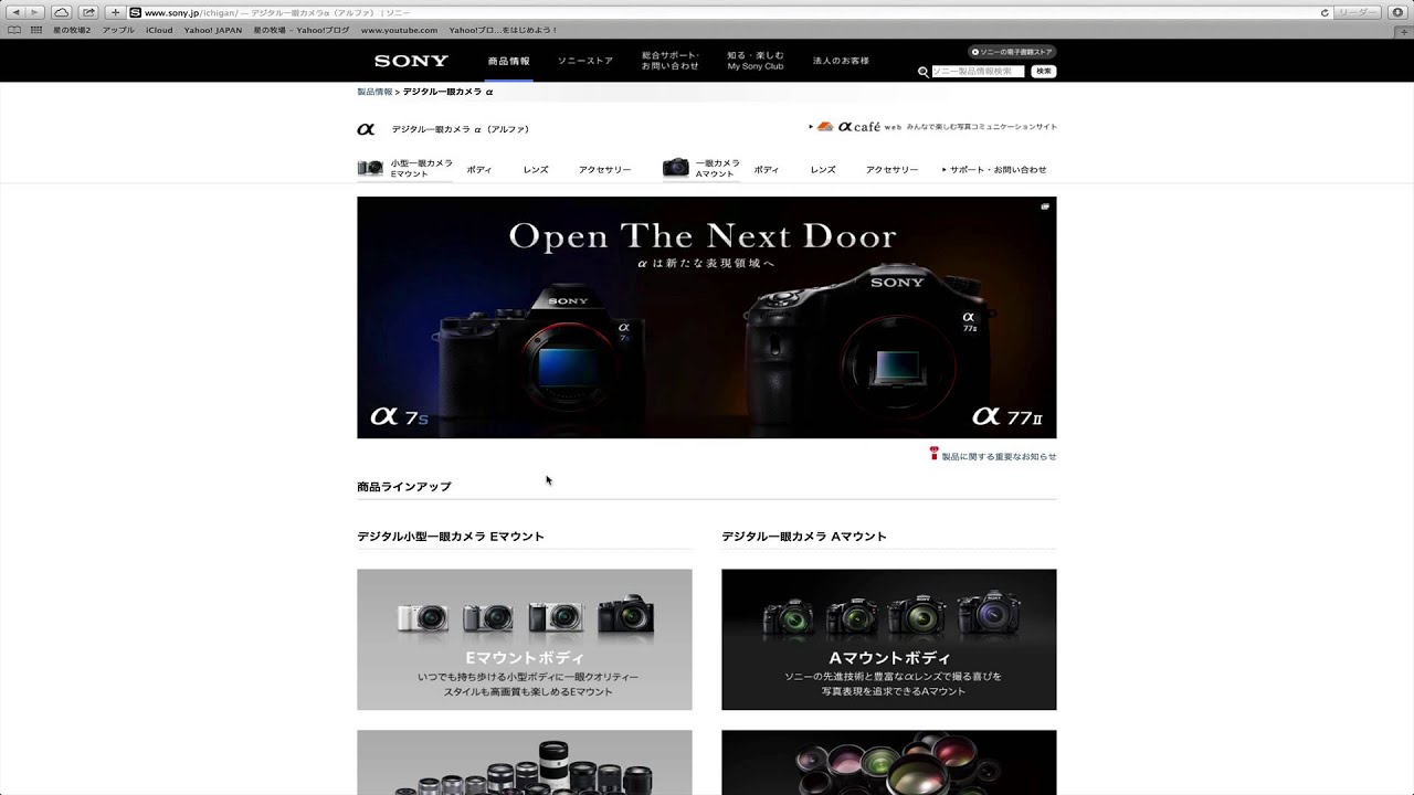 SONY α7s 発売日決定! 仕様を見て思う事 - YouTube