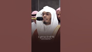 القارئ : الشيخ ياسر الدوسري  / سورة الشورى