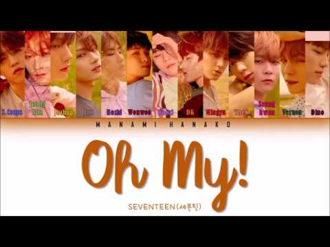 {GREEK/HAN/ROM} SEVENTEEN (세븐틴) - 'Oh My! (어쩌나)' (Color Coded Lyrics Gr/Rom/Han/가사)