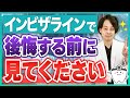 【歯列矯正】インビザラインは痛い？よくある疑問を歯医者さんが解決！
