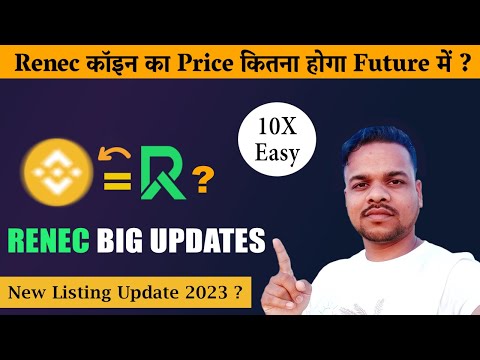 Renec Coin New Announcement✅✅ !! What Price We Can Expect ? Renec Blockchain Big 🔥 Update 2023