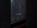 القارئ شريف مصطفى سورة الحجر