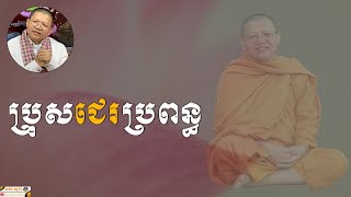ប្រុសជេរប្រពន្ធ | SAN SOCHEA OFFICIAL screenshot 4