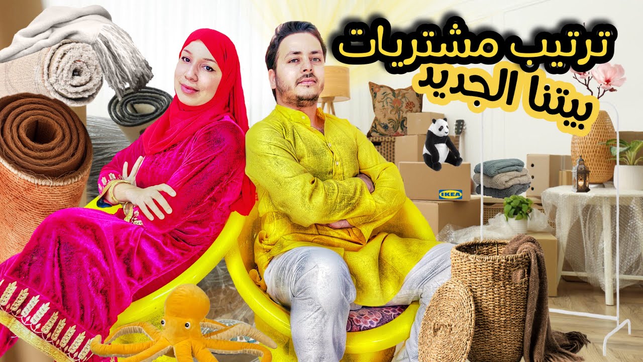 أول تجهيزتنا لمنزلي الجديد في الهند ربنا اكرمني وأخيرا حققت حلمي احمدك يارب 🤲