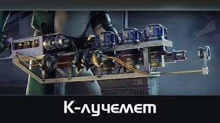 Prey 2017: Как Найти К-Лучемет