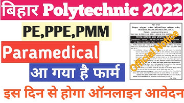 Bihar Polytechnic Online Form 2022 | Bihar Paramedical Online Form 2022 | Dcece 2022 | Bcece 2022 |
