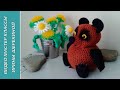Винни пух, ч.1.  Winnie the Pooh, р. 1. Amigurumi. Crochet.  Амигуруми. Игрушки крючком.