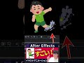 マウス操作でアニメーションを作る機能がヤバすぎる！#アフターエフェクト #モーショングラフィックス #motiongraphics