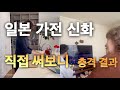 일본은 중국산 티브이 가격도 이정도 합니다. 가전제품 바꾼 후기