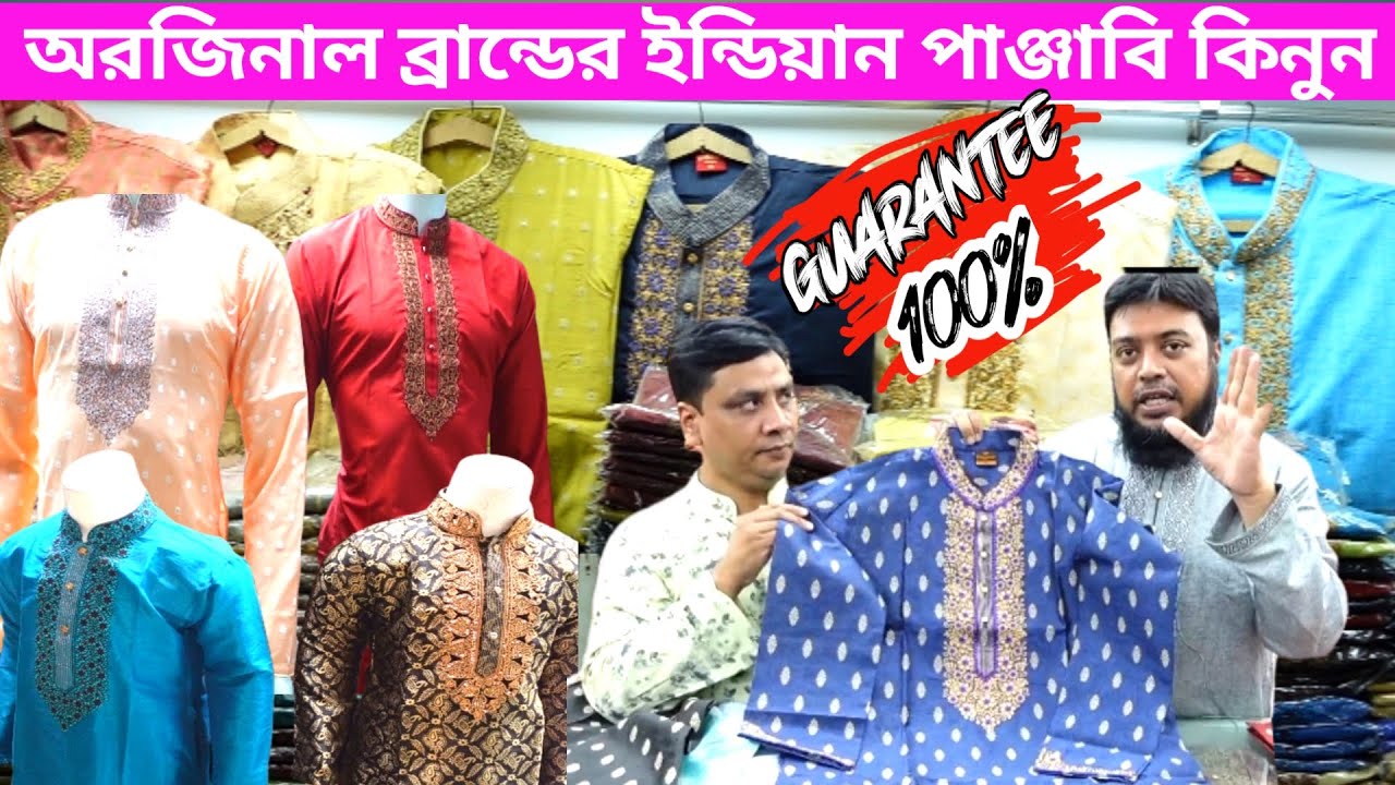 indian sultan brand panjabi price in bangladesh || indian panjabi price ...