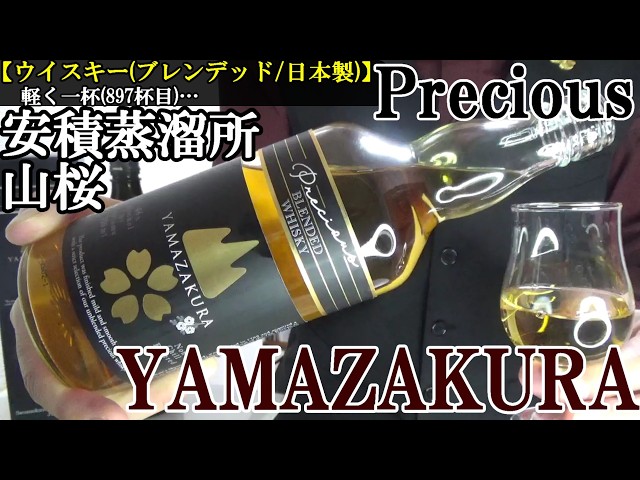 Tohoku/Koriyama, Premium Local Whisky A local liquor that