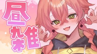 【 雑談 】縦長昼雑～～！【にじさんじ/獅子堂あかり】#shorts