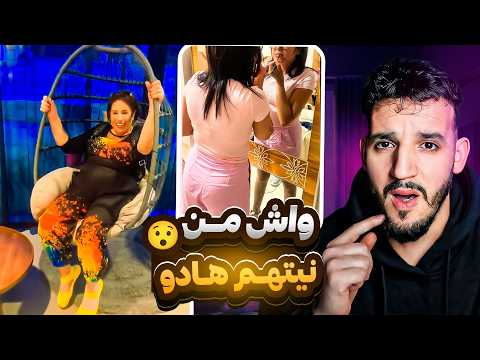 الفنانة ديالنا نجاة عتابو خرجات على السيطرة😮و احساس كيورينا دنيا فبيت النعاس