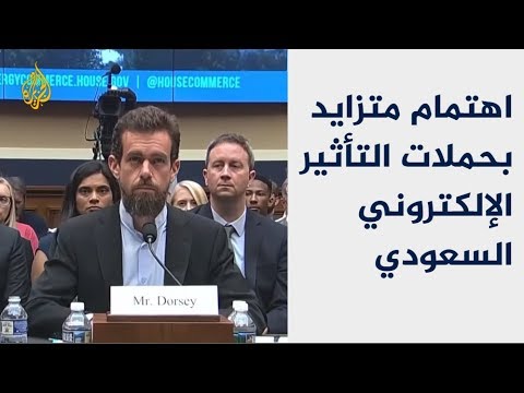اهتمام متزايد بحملات التأثير الإلكتروني السعودي بعد مقتل خاشقجي 🇸🇦 🇺🇸 🇹🇷