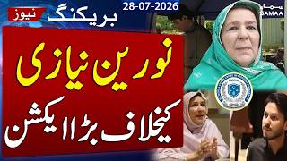 PTI Founder’s Sister Noreen Niazi Booked Under PECA Act | FIR Registered by NCCIA | SAMAA TV
