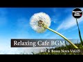 Relaxing cafe BGM Jazz &amp; BossaNova Vol.5【For Work / Study】Restaurants BGM, Lounge Music, shop BGM.