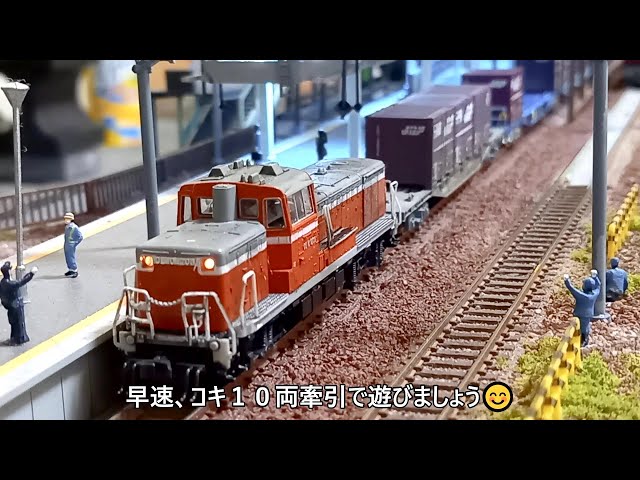 KATO 改軌 DE10 1109 (13mmゲージ) Yahoo!オークション - 【特製改造品】KATO DE10 1109 東武 大樹