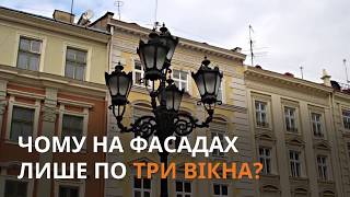100 Фактів про Львів, яких ви не знали. Чому лише три вікна?
