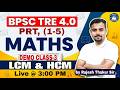 BPSC TRE 4.0 Maths 1 to 5 by Rajesh Thakur | LCM & HCM Demo Class | BPSC Teacher 2026