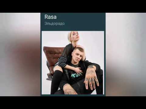 RASA-Эльдорадо