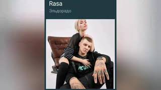 RASA-Эльдорадо