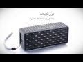 Aiptek air2u Music Speaker E20 - HD (arabic)