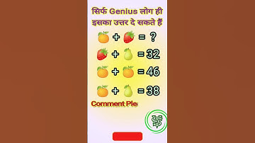 Reasoning / find the missing number /s6 #shorts #trending 🔥🔥