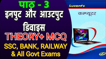Lucent Computer Chapter 3 |Theory+ MCQ🔥| SSC, Bank, Railway, Delhi Police, UPSI, UPSC & State Exams🎯