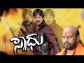 Saadhu – ಸಾಧು Full Kannada Movie | Kannada Action Movie 2016 | Thriller Manju Kannada Movies Full