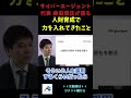 サイバーエージェント代表 藤田晋氏が語る、人財育成で力を入れてきたこと｜船井総研 #shorts #サイバーエージェント