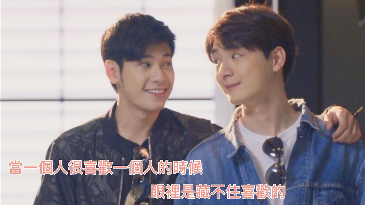 [singtokrist]甜蜜眼神篇the way you look at me-眼裡是藏不住喜歡的